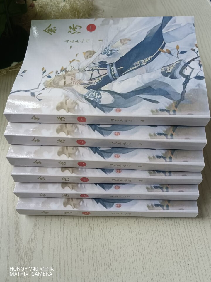 迷铭乐余污小说简体实体书全套未删减完结6册by肉包不吃肉著sn1048