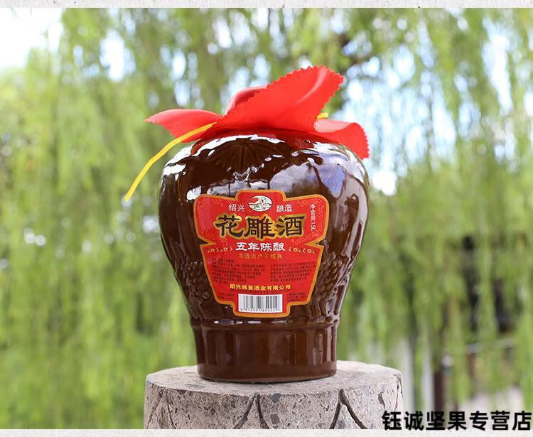 过年送礼 地封黄酒 鲁爷 绍兴特产 黄酒五年陈封坛花雕酒 3斤糯米老酒