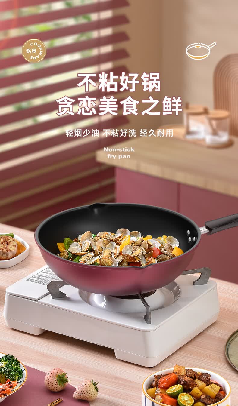 特百惠(tupper)商场同款不粘锅家用炒锅平1底锅厨房烹饪铁锅炒菜多用