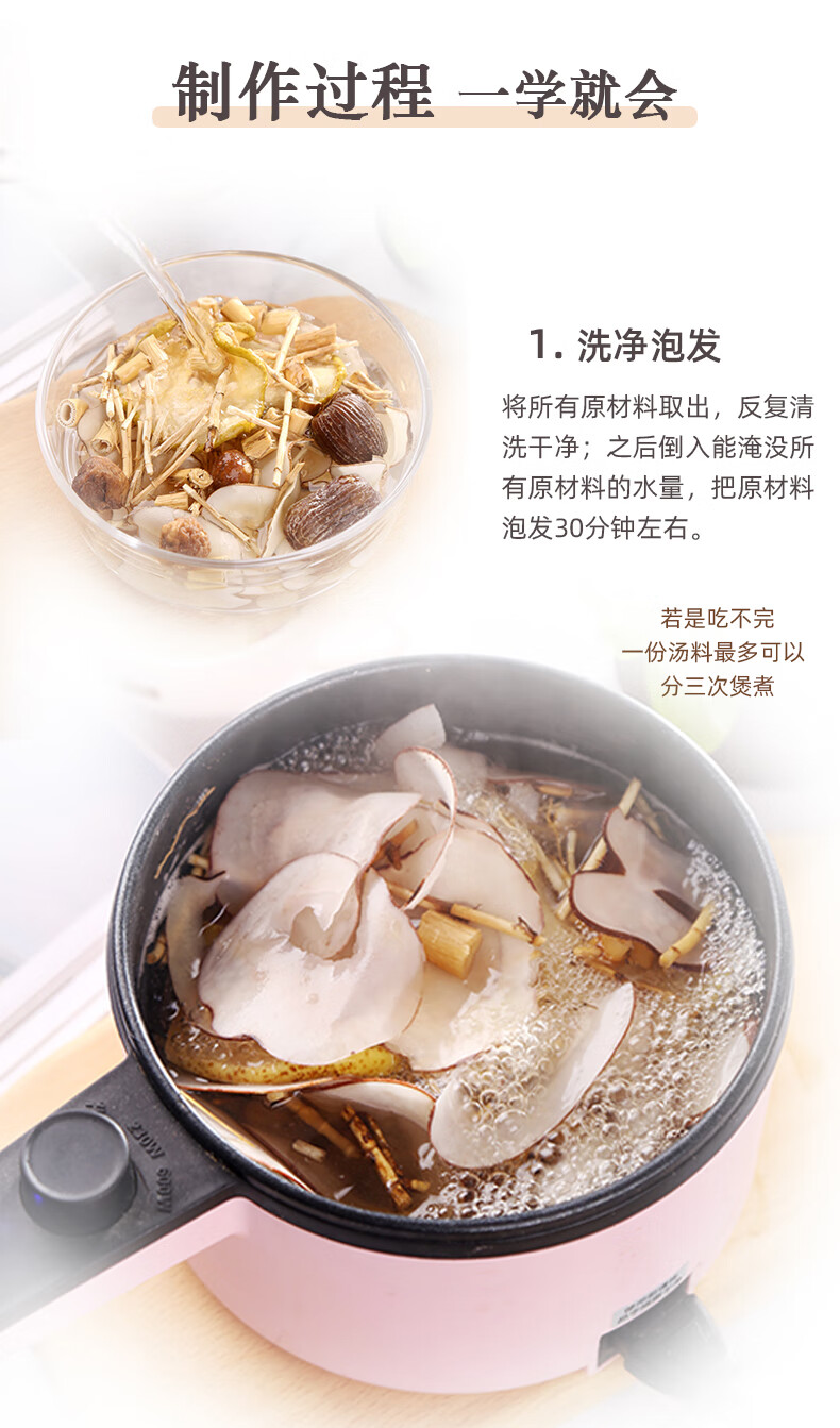 包片干瓶子标签白凉粉竹蔗茅根水汤包菊花膏海底椰雪梨汤包200g买41