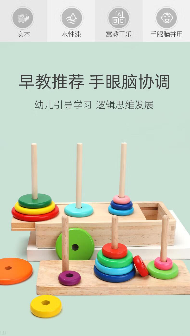 汉诺塔小学生4阶木制汉诺塔大号10十8汉罗塔儿童玩具小学生思维训练