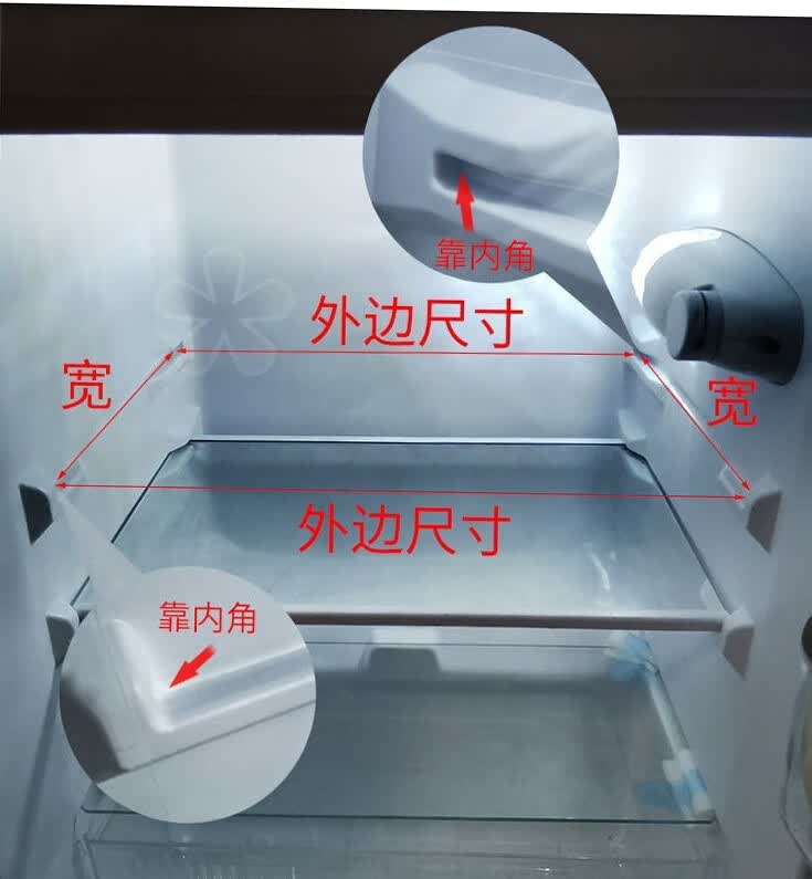 超薄冰箱隔层板适用冰箱配件大全冷藏冷冻内隔板分隔层挂架钢化玻璃搁