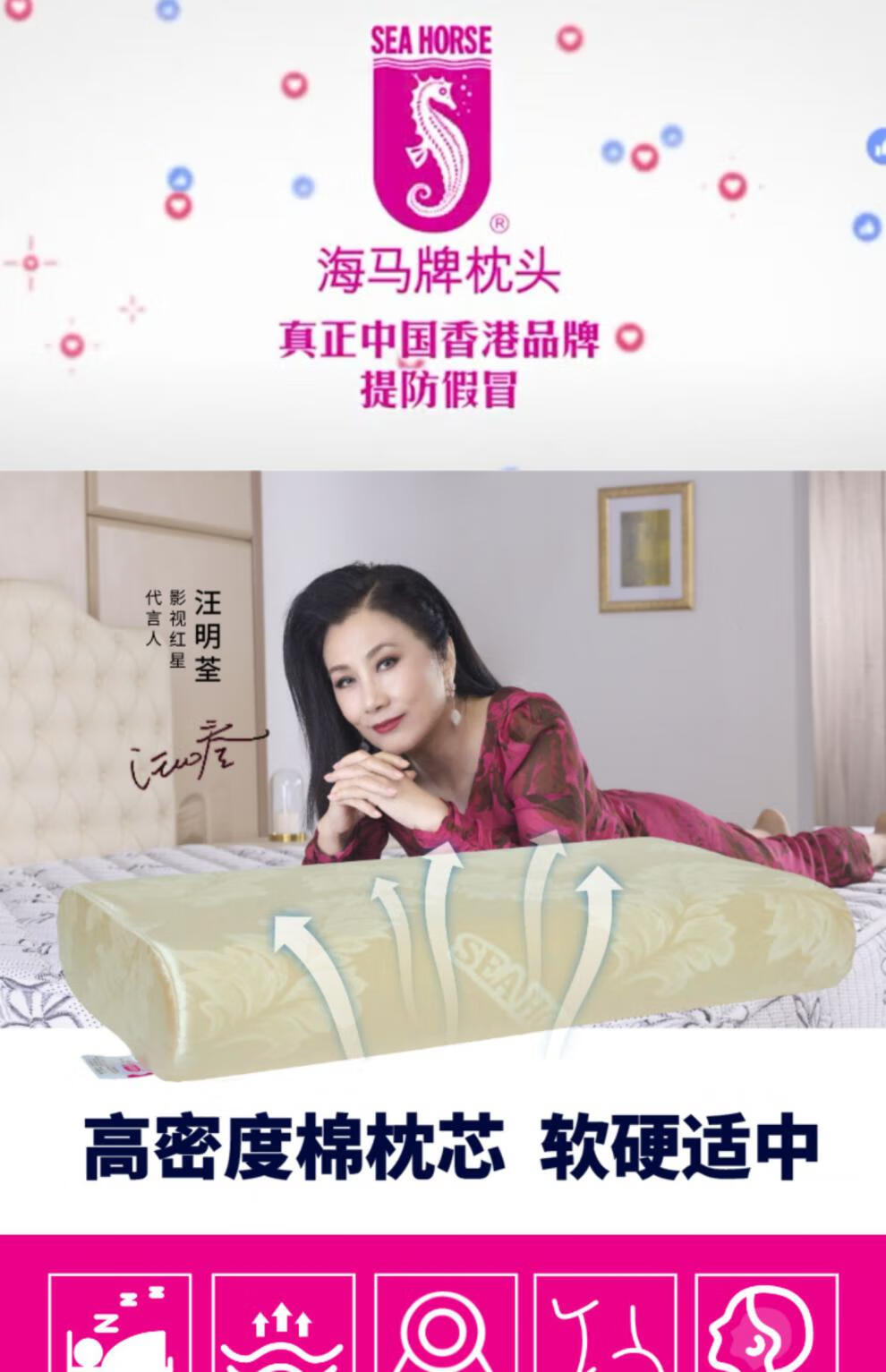 海马牌颈椎枕海马牌枕头平枕芯硬度适中加厚高密度海绵枕头芯单人超薄
