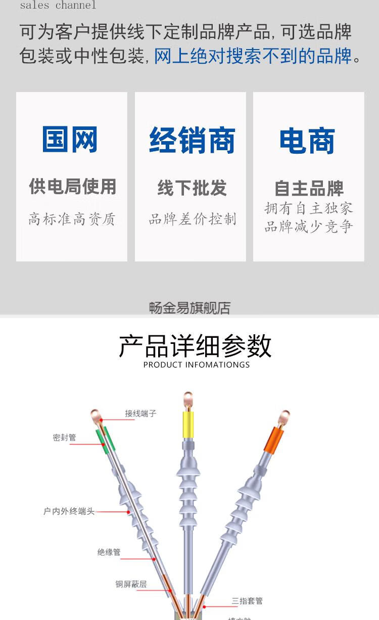 3m冷缩电缆终端头 冷缩电缆终端头10kv户内外单三芯指套冷缩管电力
