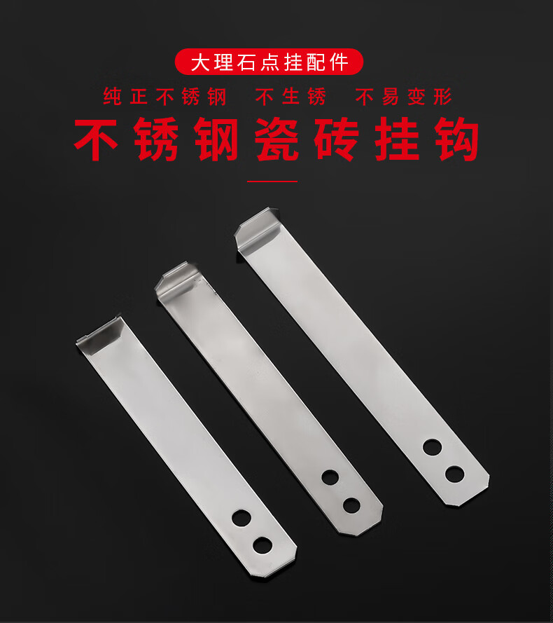 瓷砖挂钩大理石石材不锈钢瓷砖挂件挂片干挂钩吊钩点挂配件固定304