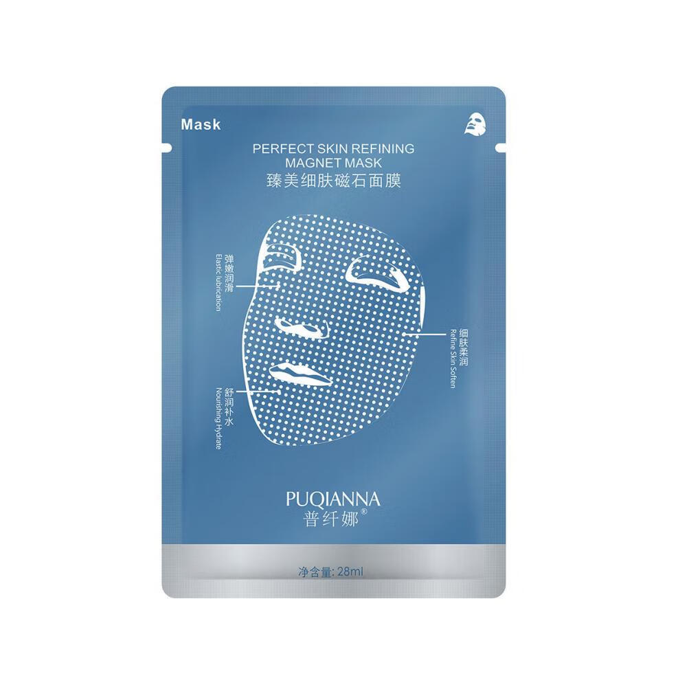 普纤娜面膜普纤娜磁石面膜强磁保湿补水清洁毛孔去黑头修护提亮肤色抖