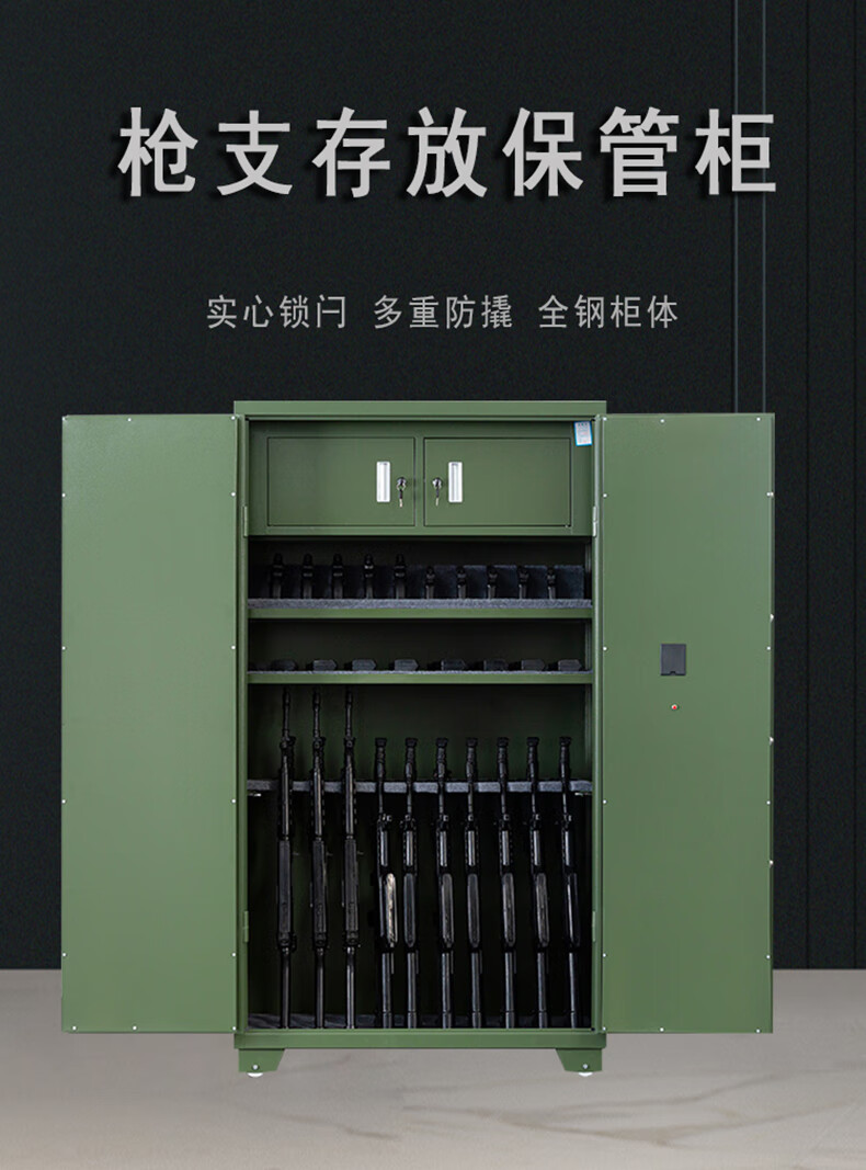 琉羽 加厚智能枪柜弹药柜储存柜一体防爆保险柜联网操控在位检测柜