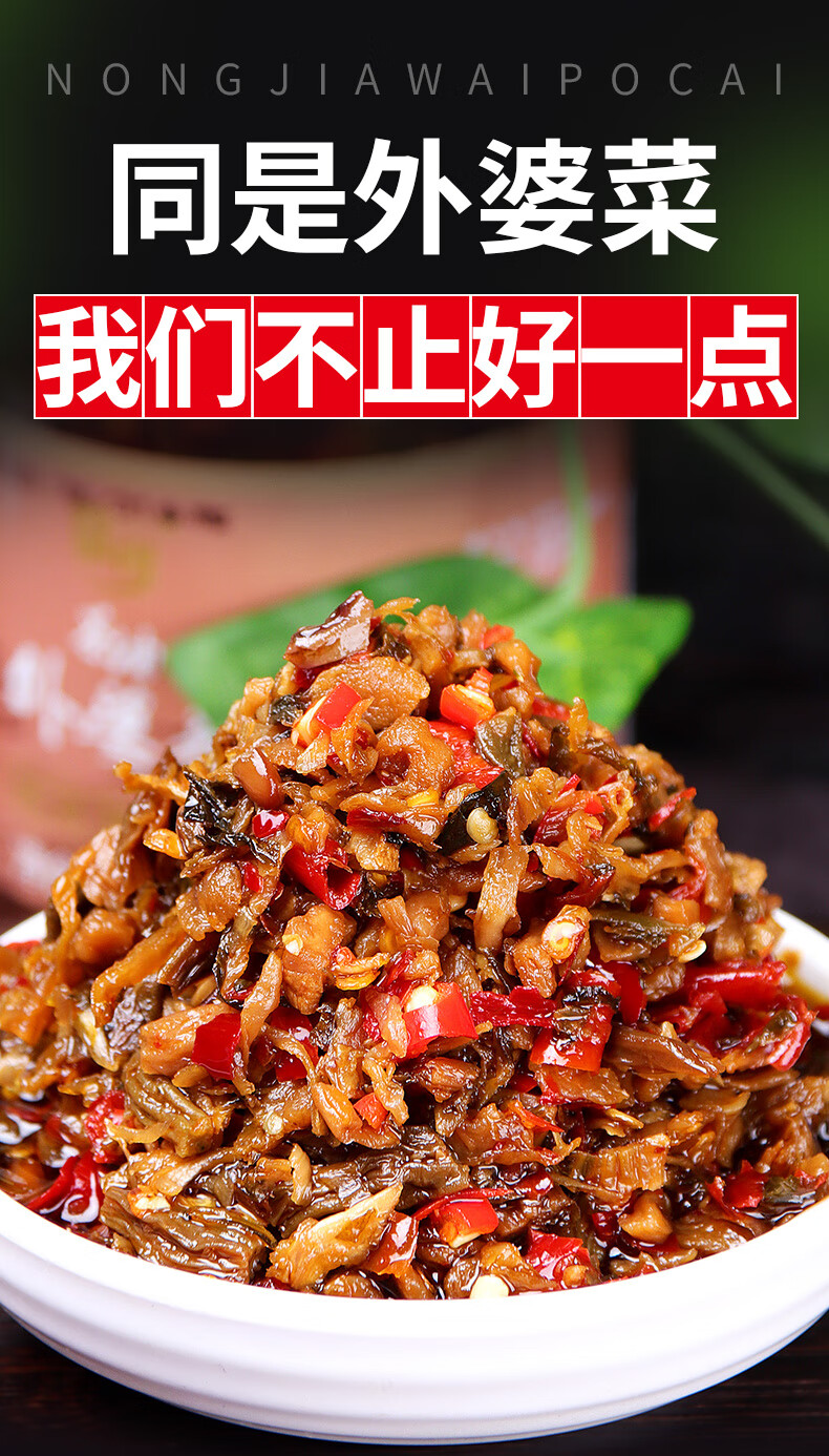 湖南特产湘西茶油外婆菜下饭菜香辣梅干菜拌饭酱榨菜咸菜瓶装 茶油双