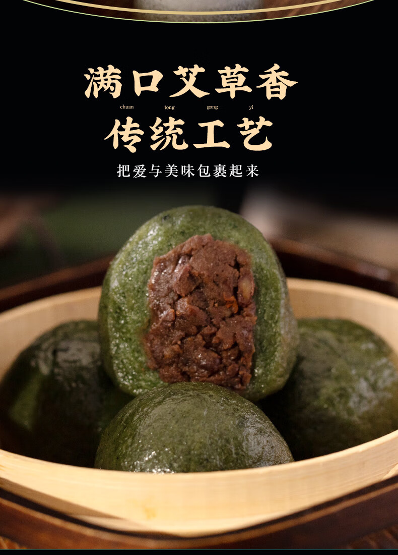 5折5折宁波特产豆沙艾草青团粑粑清明果传统糯米团子糕点点心420g艾草