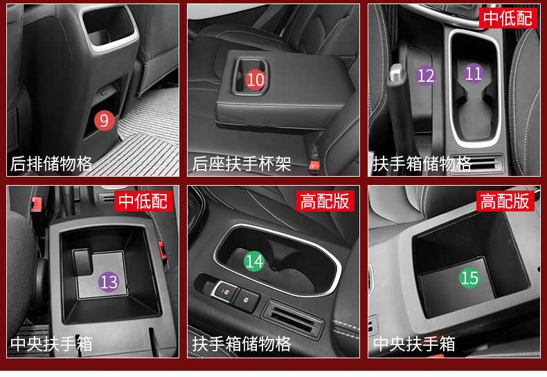 适用于宝骏530汽车用品装饰内饰配件改装车内专用门槽垫水杯垫爆改19