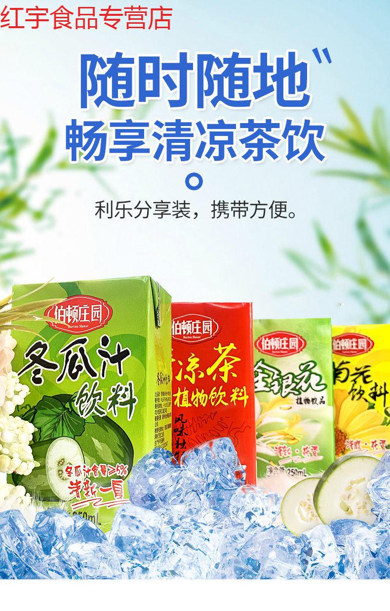 冬瓜汁饮料菊花茶金银花茶饮料整箱冬瓜茶整箱