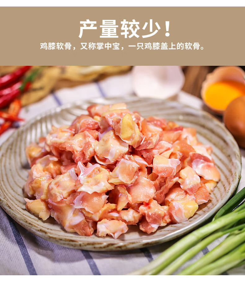 掌中宝900g包鸡膝软骨鸡脆骨脆骨生鲜生冻健身油炸等多种烹饪方法