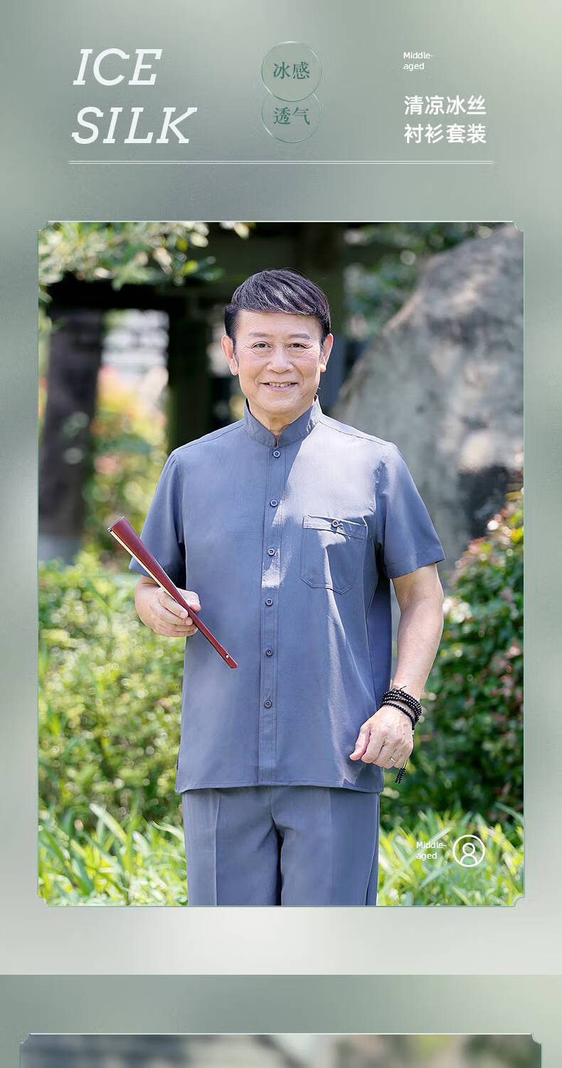 老头穿的短袖衣服夏装男t恤老年人穿夏季老头男套装冰丝唐装男爸爸