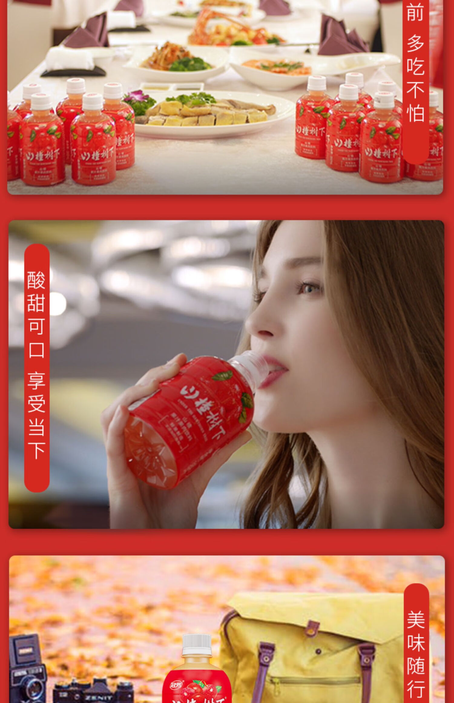 冠芳山楂树下山楂果汁果肉饮料(混合型)350ml*6瓶整箱新鲜日期 原味