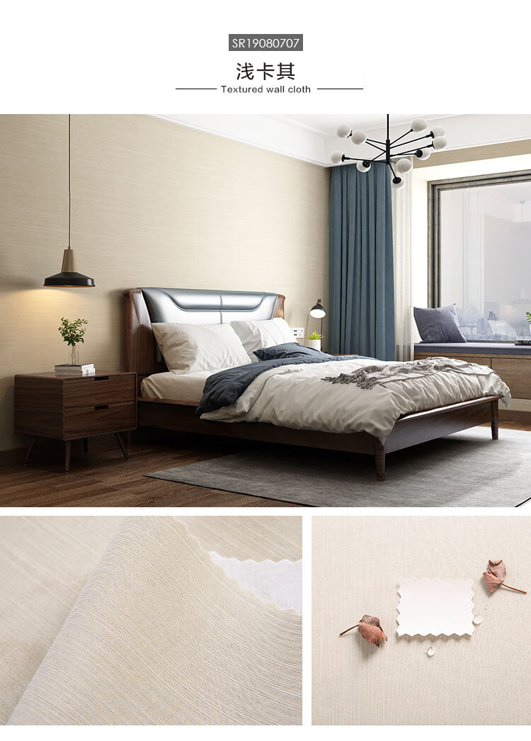 米素 现代简约电视背景墙 无缝墙布客厅卧室书房壁布 满铺自然横纹