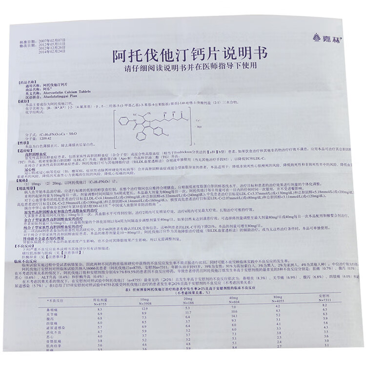 阿乐阿托伐他汀钙片10mg7片rx3盒装