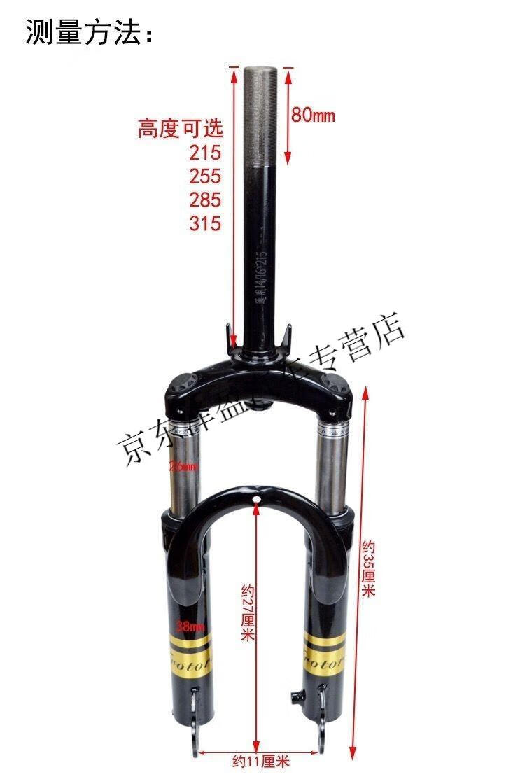 远燕天南兄弟 适用于电动车前减震器电动车前减震电动踏板车电动