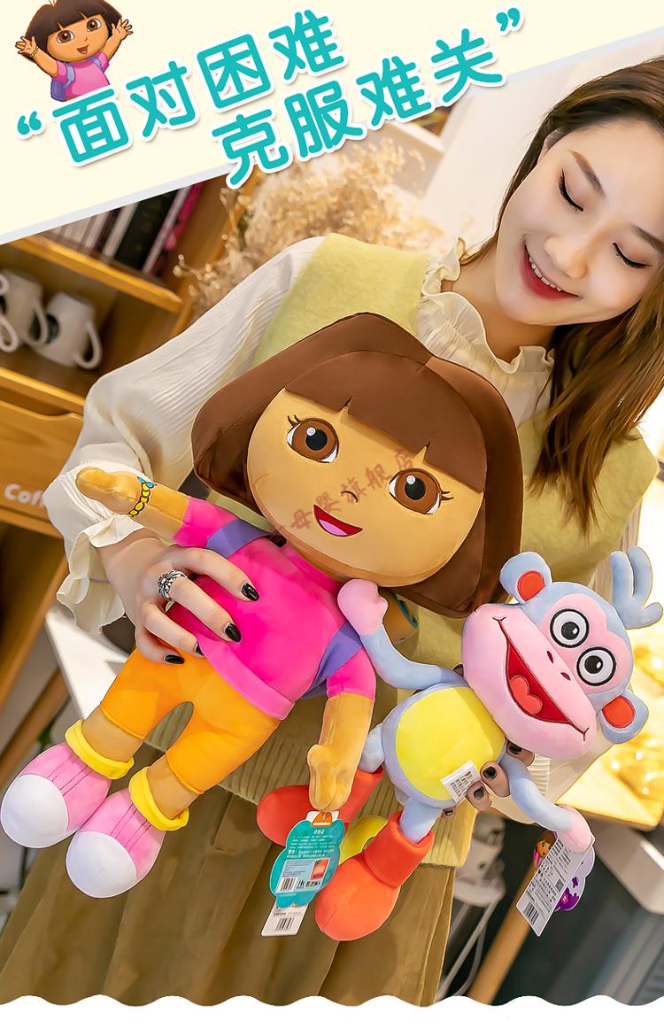 公仔dora娃娃爱冒险的毛绒玩具儿童小女孩变色龙28厘米授权实物拍照