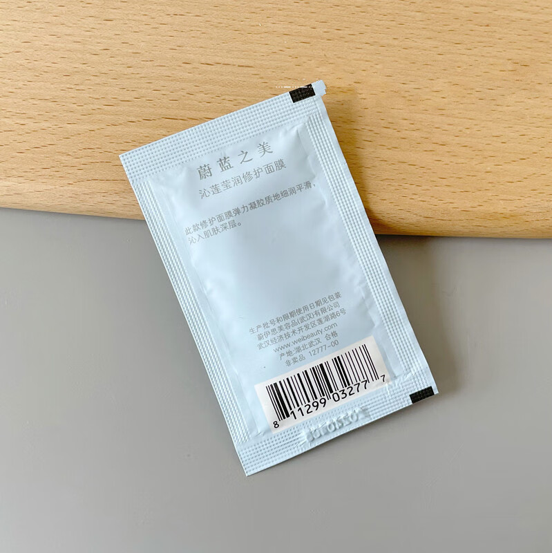 蔚蓝之美wei红景天清洁蜂毒滋养红糖面膜4ml体验装小样沁莲莹润修护
