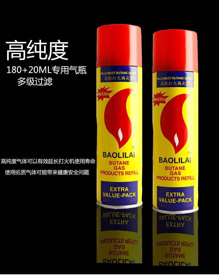丁烷气罐打火机高纯度火机充气液丁烷气体充气瓶气体罐防风专用通用