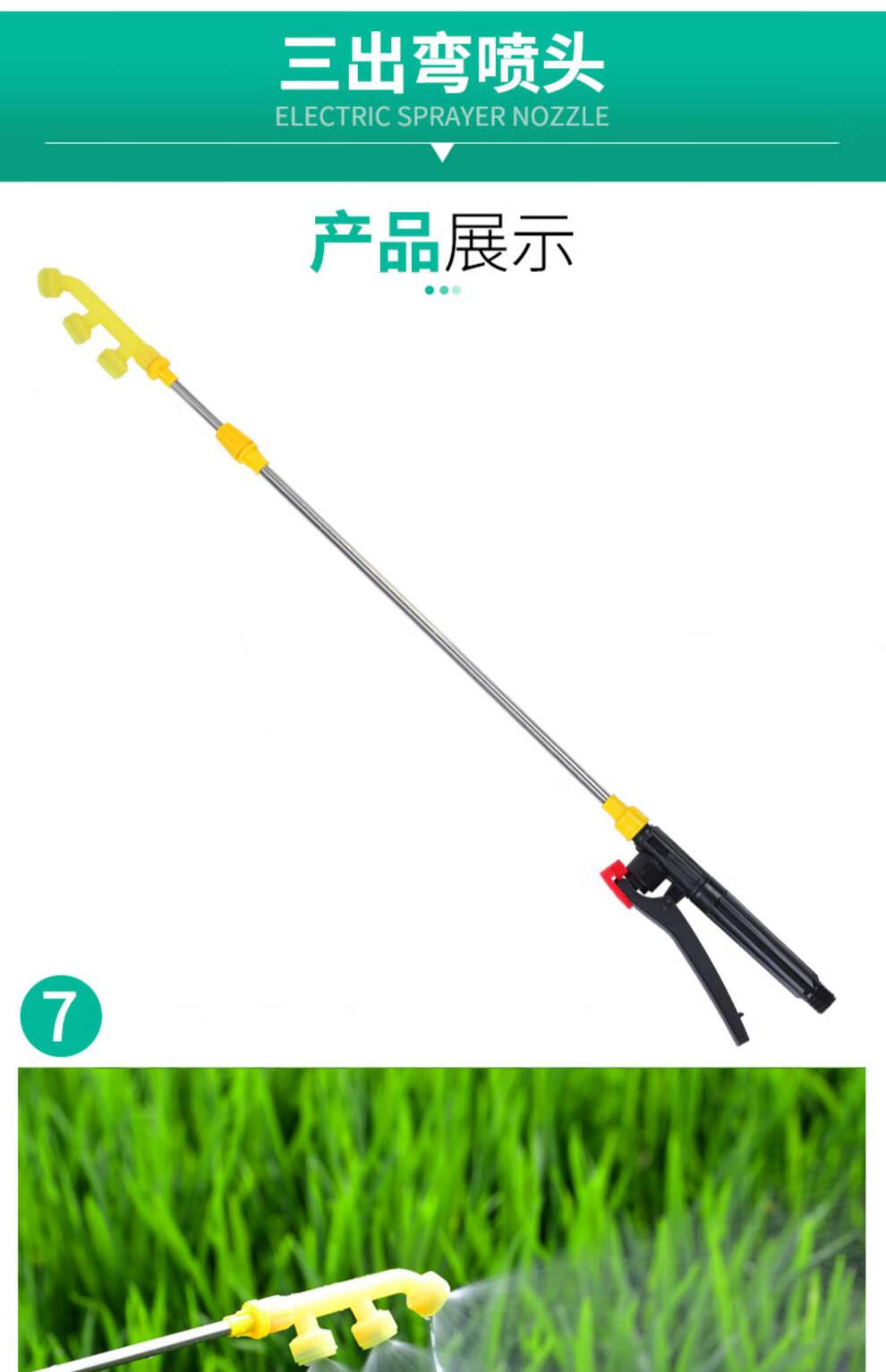 农用电动打药机喷雾器喷头喷杆配件雾化水泵喷头手动通用伸缩杆 83cm