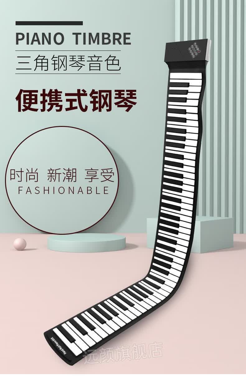 雅马哈手卷钢琴幼师雅马哈手卷钢琴88键便携式加厚折叠软键盘初学者多