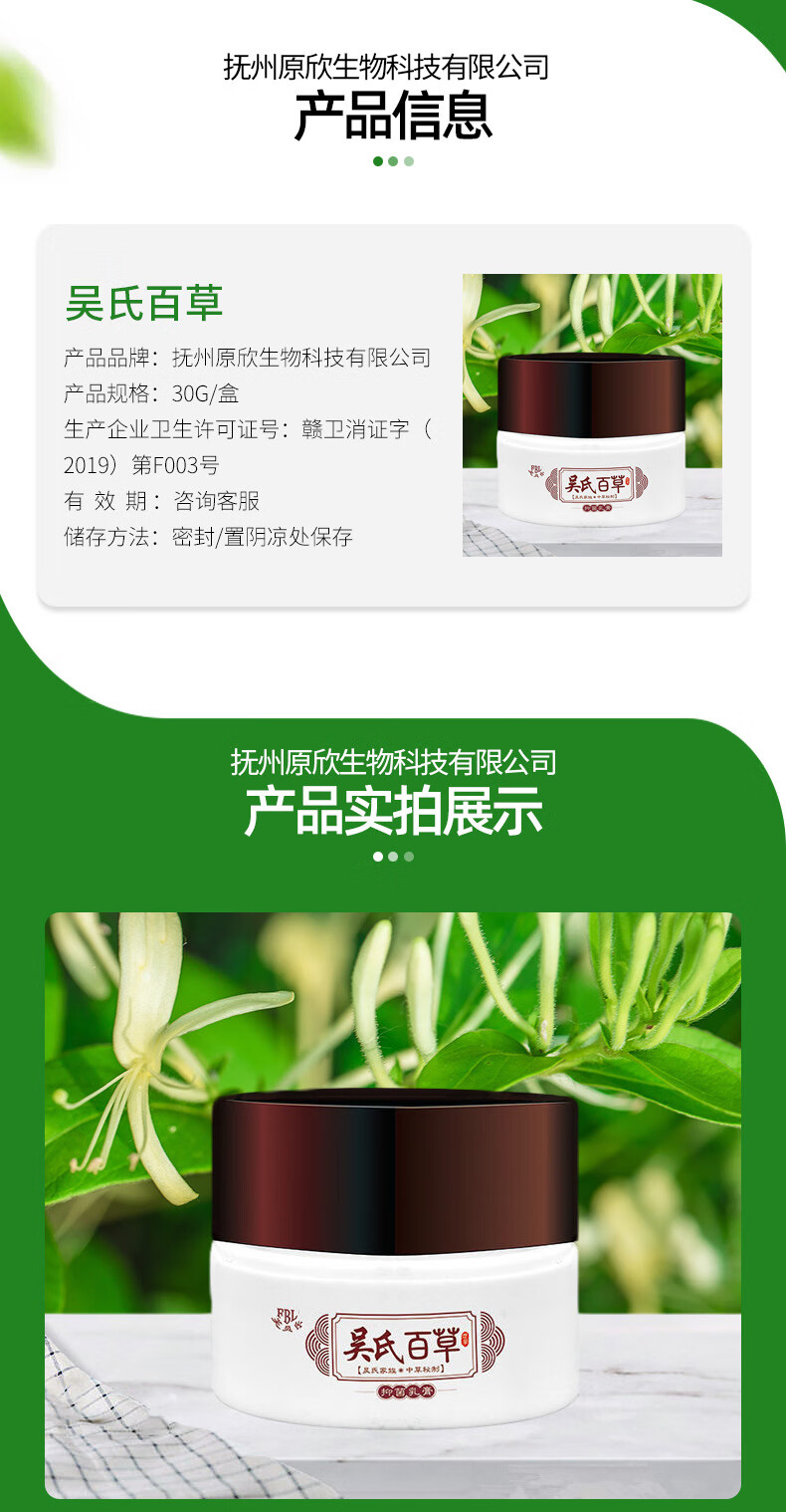 吴氏百草紫椒藓酊膏外用大腿内侧湿毒清内侧瘙痒藓癣症蚊虫叮咬皮肤