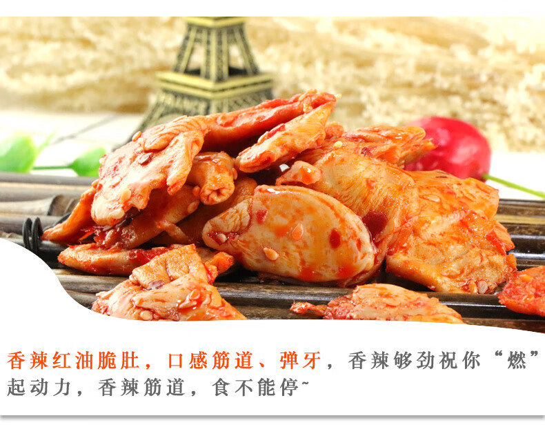 红油脆肚香辣鸡肚即食卤味熟食冷吃鸡肉零食麻辣小吃休闲夜宵 25克*5