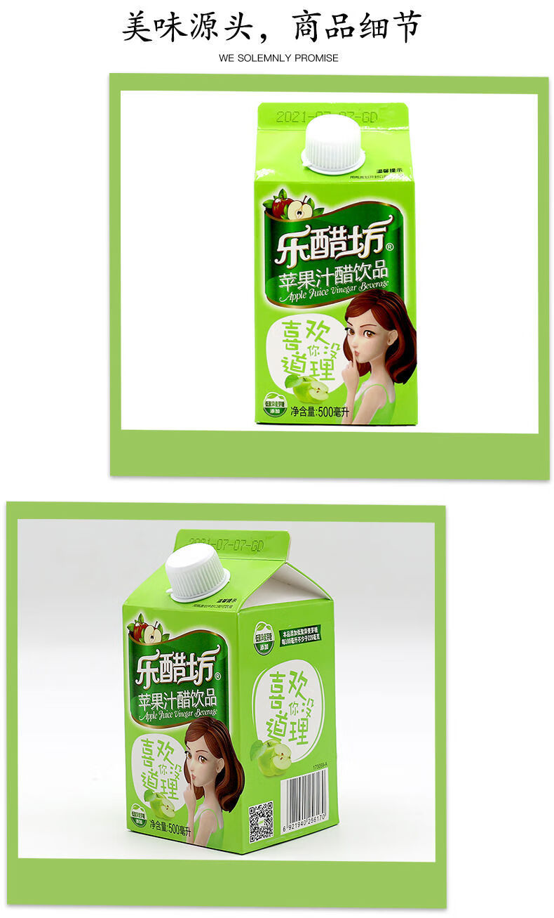 苹果醋饮料500ml5瓶乐醋坊浓缩苹果汁醋饮品整箱多口味新货低糖味500