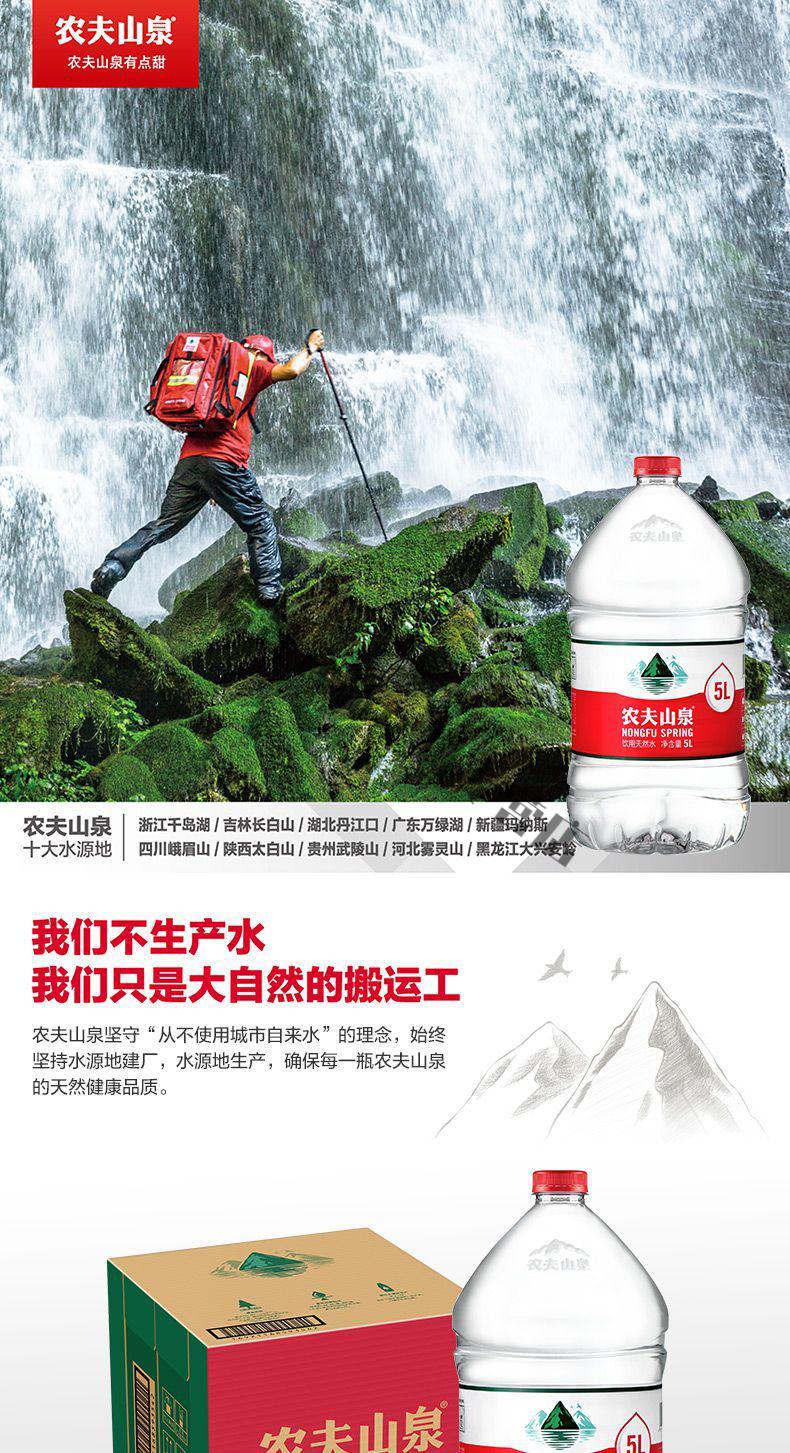 农夫山泉矿泉水5l4桶550ml24饮用水水红盖水桶装水整箱2种规格水550ml