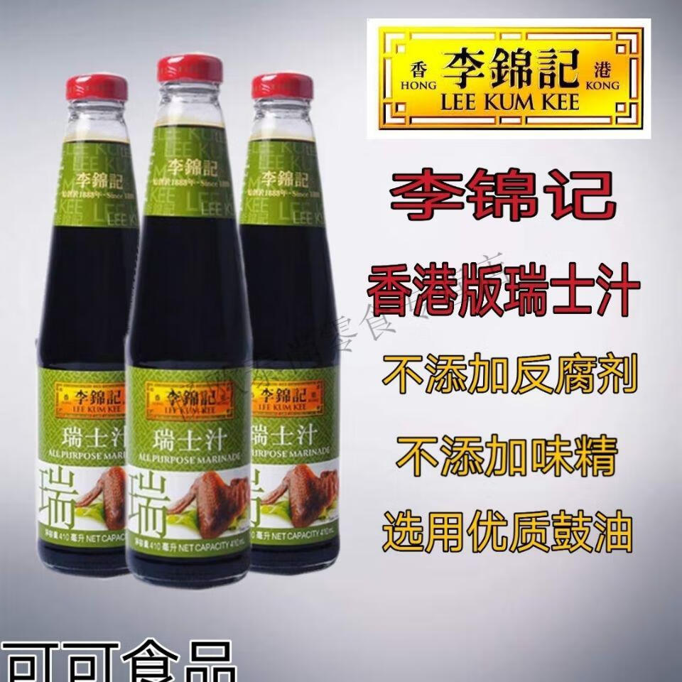 香港进口 李锦记旧庄蚝油港版 510ml/瓶 腌肉焖烩红烧蘸蚝油味浓郁