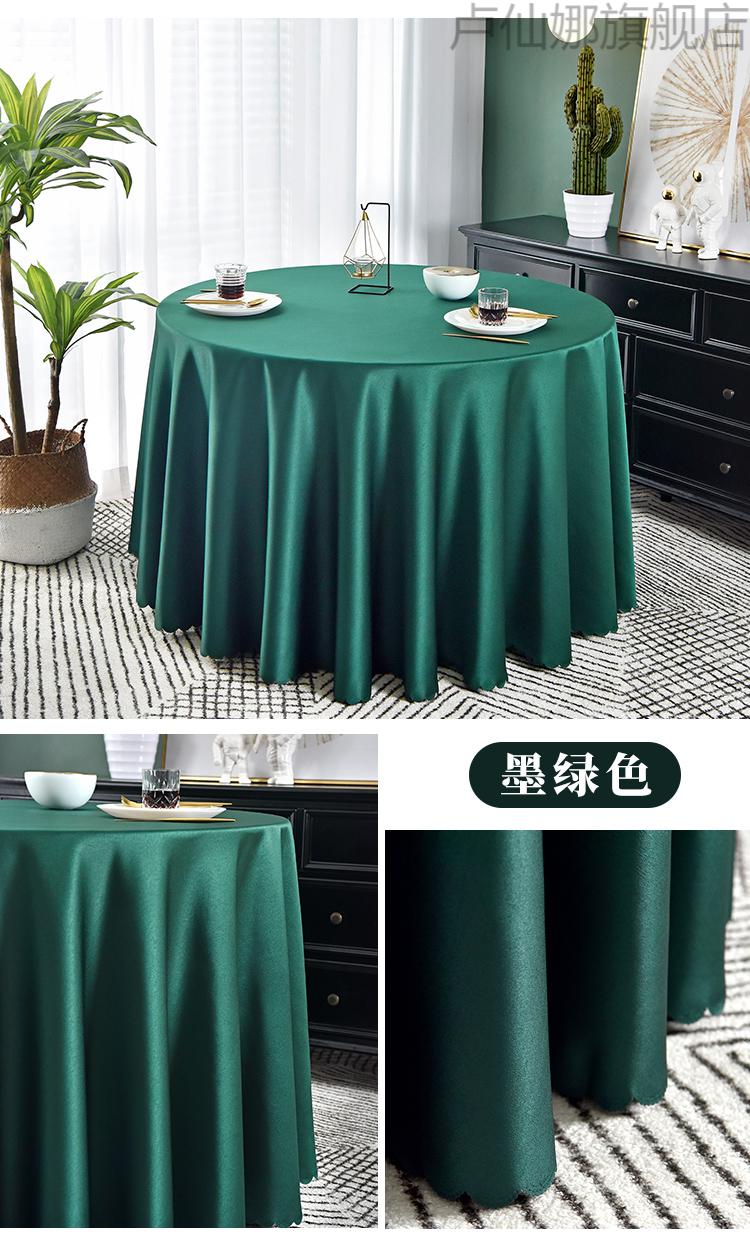 酒店专用桌布大圆桌台布贡缎高端餐厅饭店酒店大厅晚宴宴会餐桌防滑