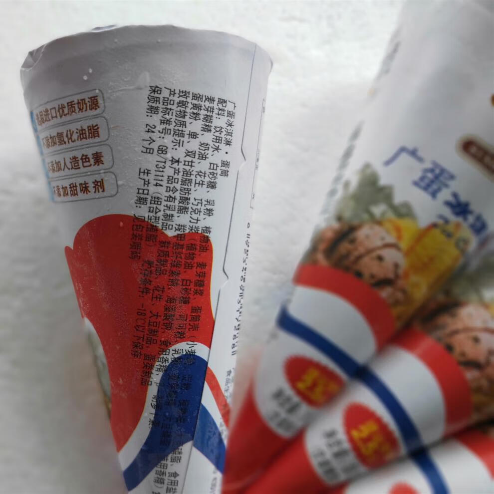 怀旧美怡乐广蛋蛋筒脆宝迷你脆皮非常脆中杯红豆湖南人爱冰淇淋 非常