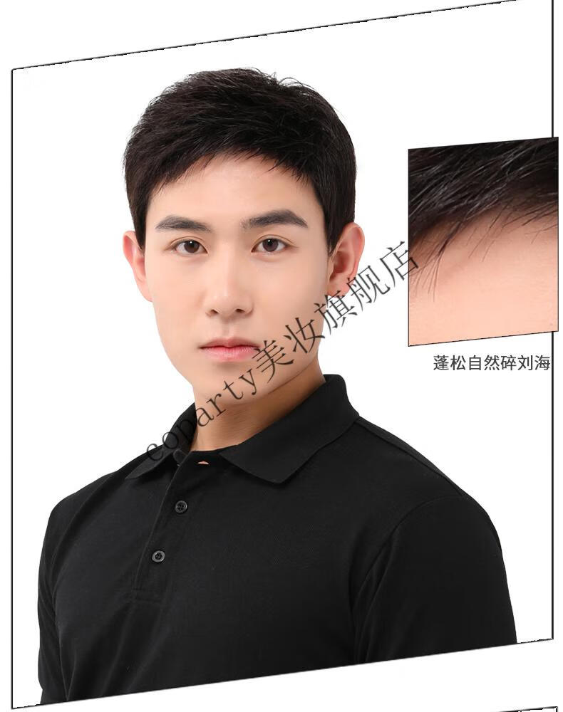 假发男短发男士真发全头套式男生假发套全真发韩版帅气真人假头发自然