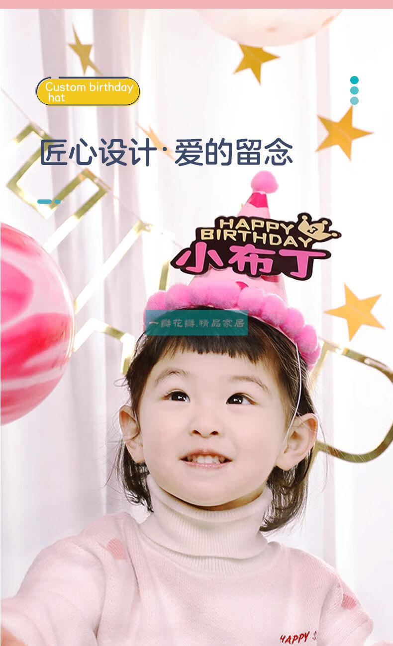 宝宝头饰一周岁名字蛋糕男女孩网红派对布置粉色米奇可定制姓名年龄