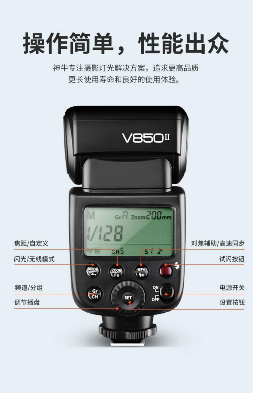 2022新款神牛v850ii二代机顶闪光灯单反相机锂电池佳能尼康索尼高速