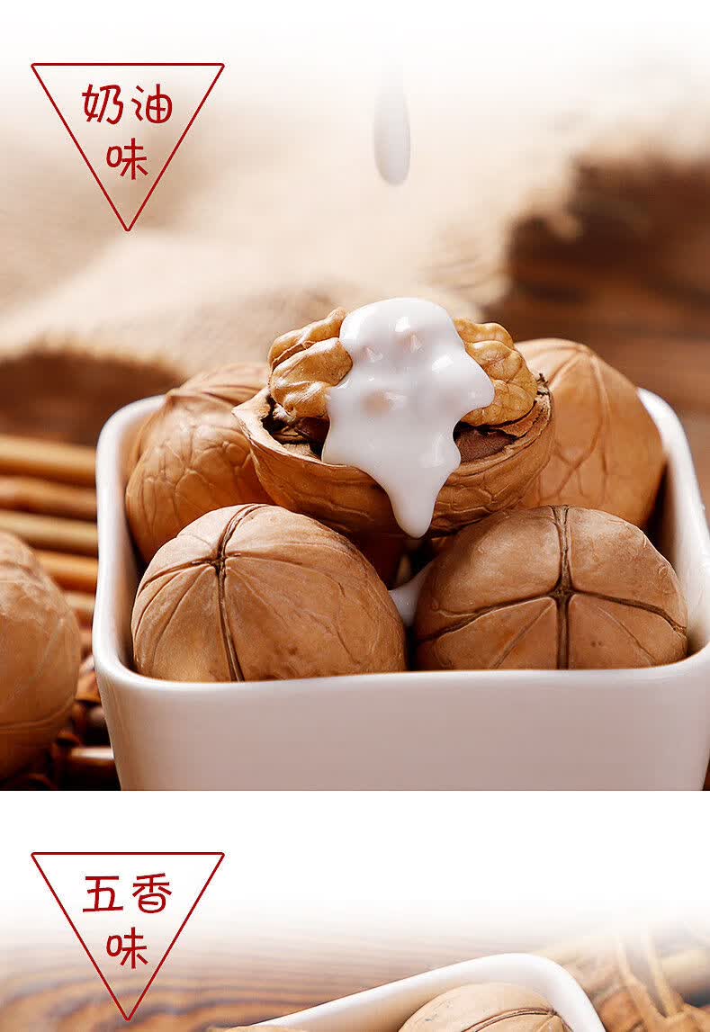 绿岭手剥烤核桃薄皮纸皮核桃奶香蜂蜜五香味干果坚果零食奶油味15kg