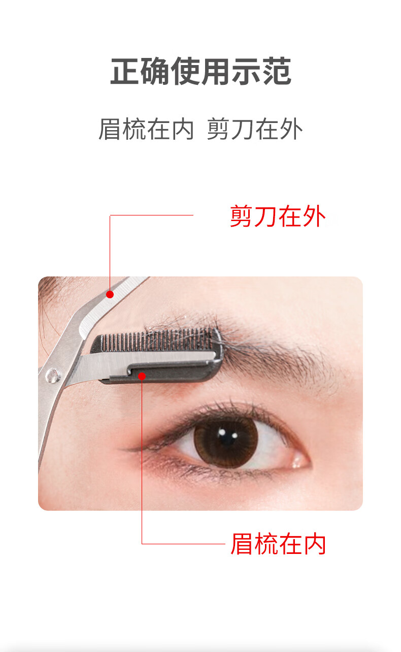 张小泉眉剪初学者剃眉刀防刮伤眉毛刀修眉刀成人男女新手修眉工具不锈钢剪子带眉梳化妆剪家用弯头眉毛修剪器 实惠眉剪
