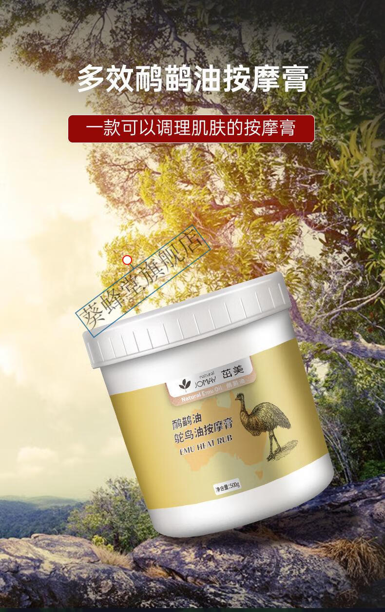 鸸鹋油原装通经络舒缓驼鸟油按摩膏关节灵鸵鸟油排酸膏非澳洲500g100g