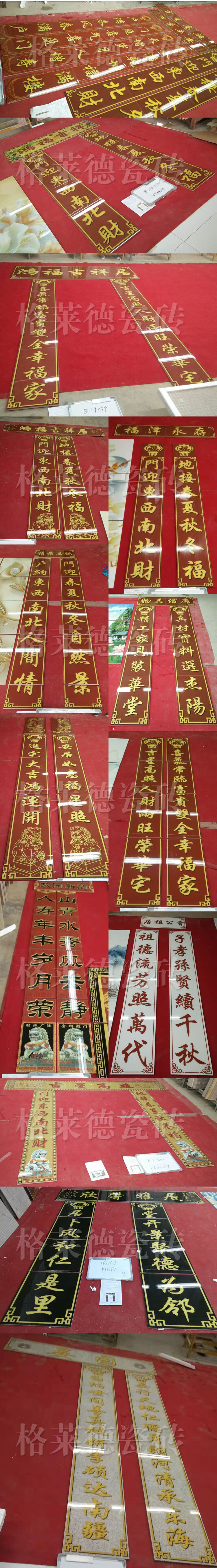定制别墅农村大门瓷砖对联门头画横批灯笼狮子鸿福吉祥居吉星高照微晶