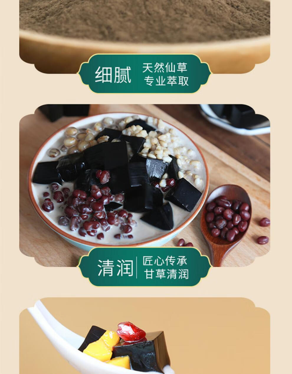 台湾烧仙草 300g 宇峰黑凉粉烧仙草粉 甜品奶茶果冻食用龟苓膏原料 黑