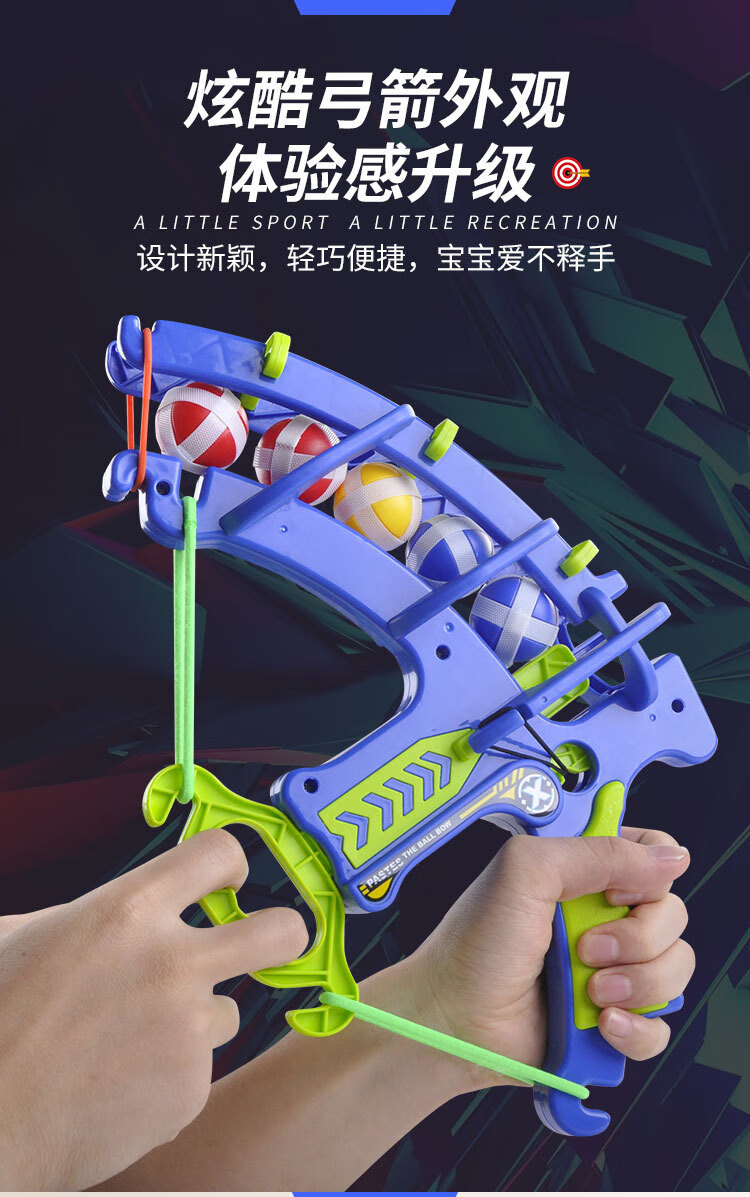 儿童粘粘球弓箭趣味弹射感统玩具挂墙卡通标靶吸盘套餐弓箭蓝色弹力弓
