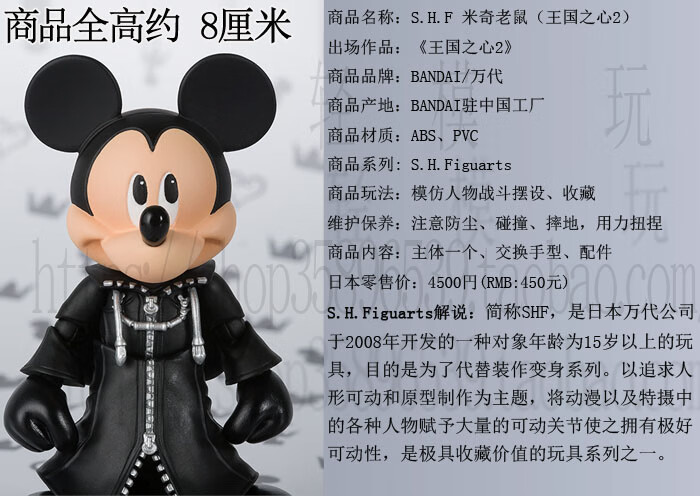 万代shf米奇手办kingmickey王国之心2迪斯尼岛国王