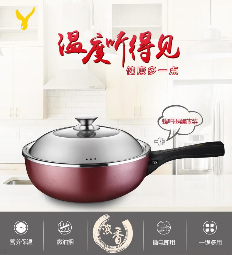 西翰浪厨乐多智能一体锅 易欣电炒·锅多功能电锅电热锅家用电蒸锅