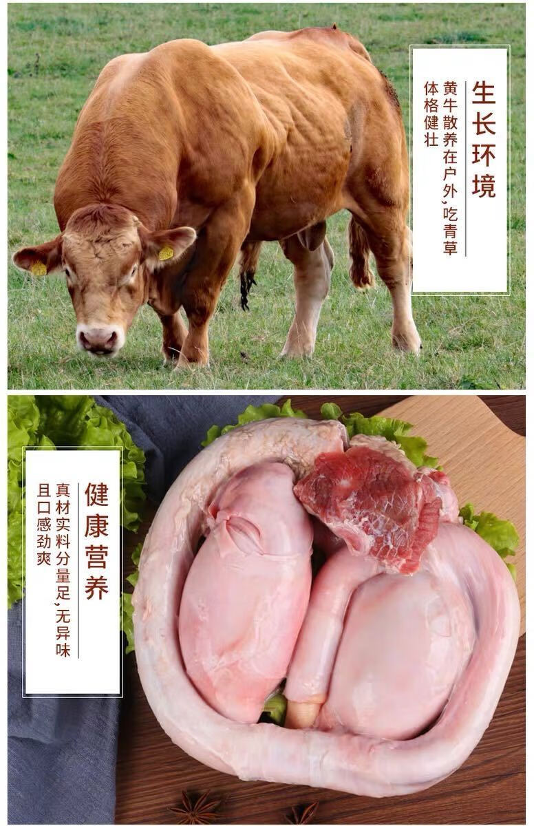 京鲜配送新鲜牛鞭牛宝新鲜牛鞭整根农家黄牛鞭团购纯牛鞭一斤