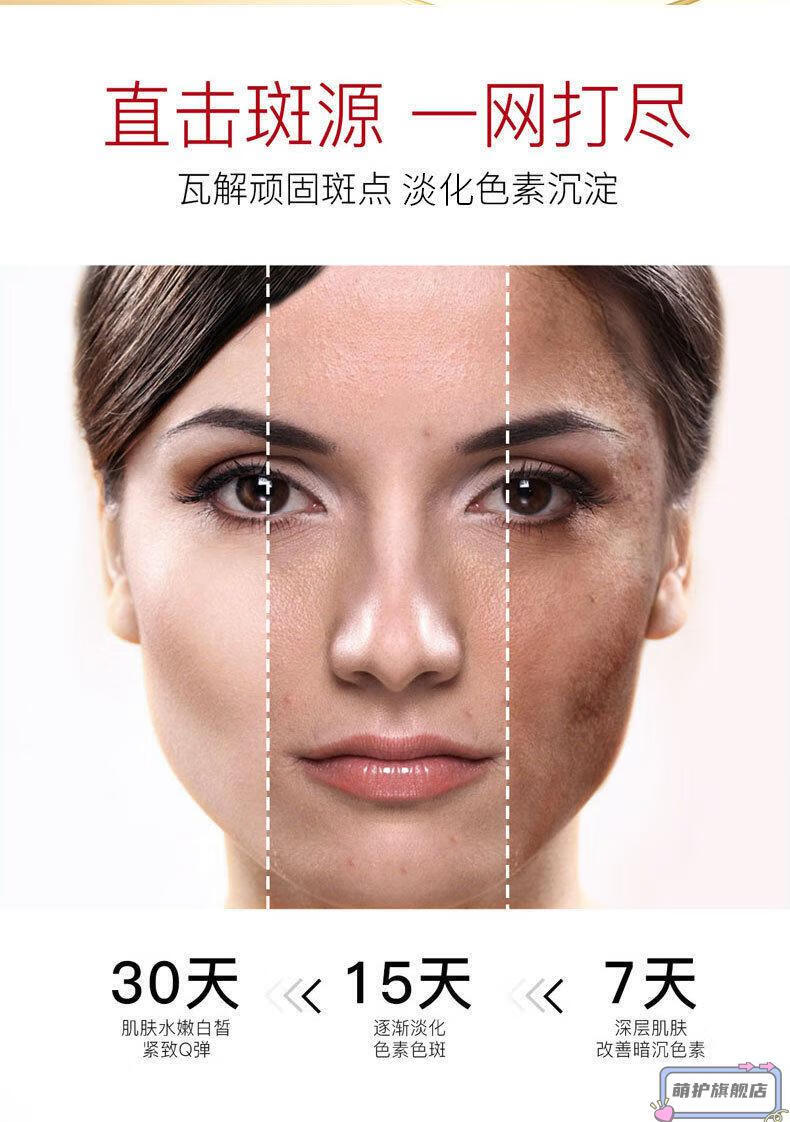 贝伦希精华 溶斑肽提亮肤色雀斑保湿补水烟酰胺原液 龟【1瓶溶斑肽100