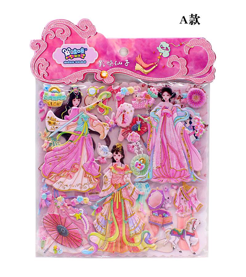 国潮古装女孩穿衣服打扮贴贴画儿童美少女立体贴纸 古风公主换装贴b款