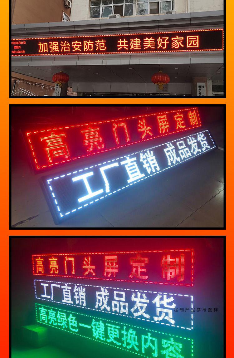 定做led显示屏滚动走字屏户外门头防水电子字幕灯箱广告动态招牌红色