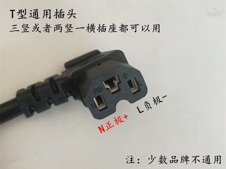 电动电瓶车三孔插头公母三轮车电池电源弯头线t型充电器插头插座特惠