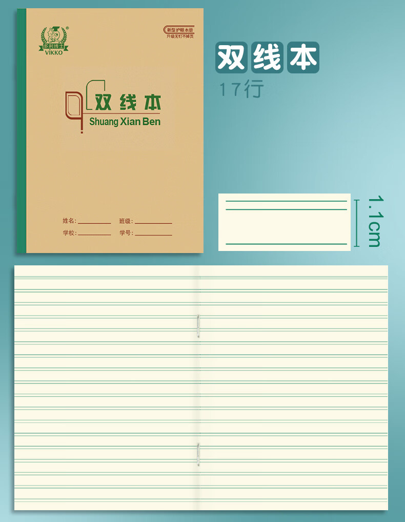大作文本 22k 多利博士22k大练习本双线本作文本30页小学生本子学生